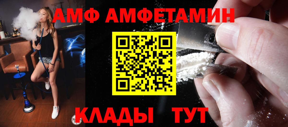 АМФ Premium  Вход с VPN  АМФ  Усолье-Сибирское 