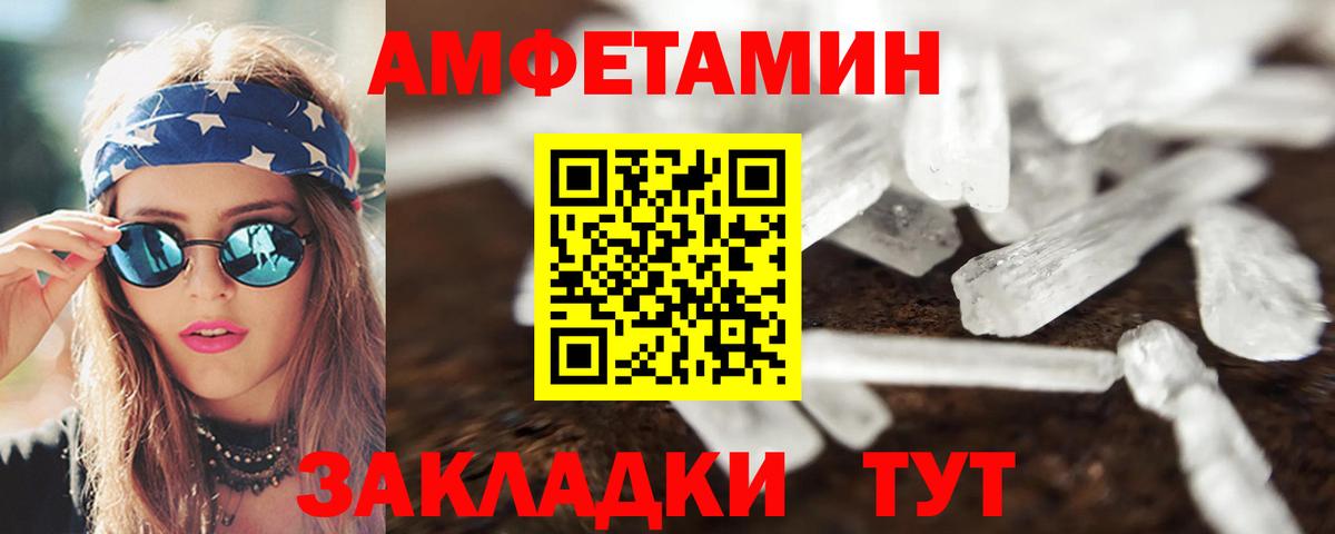 Amphetamine 98% Усолье-Сибирское