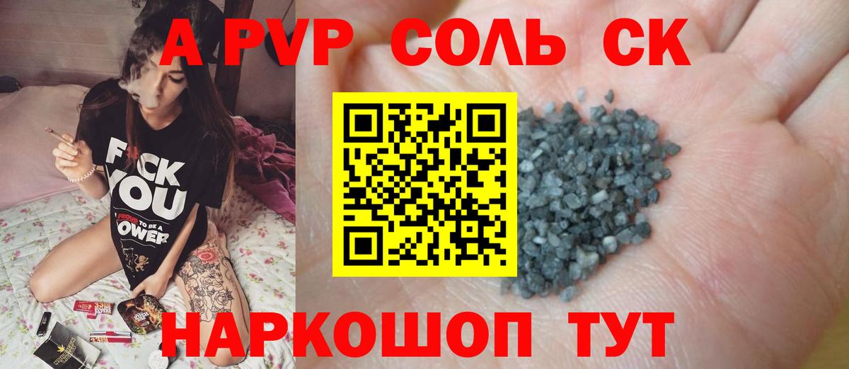 Alfa_PVP крисы CK  Вход с VPN  Усолье-Сибирское  Alpha PVP Соль  А ПВП кристаллы 
