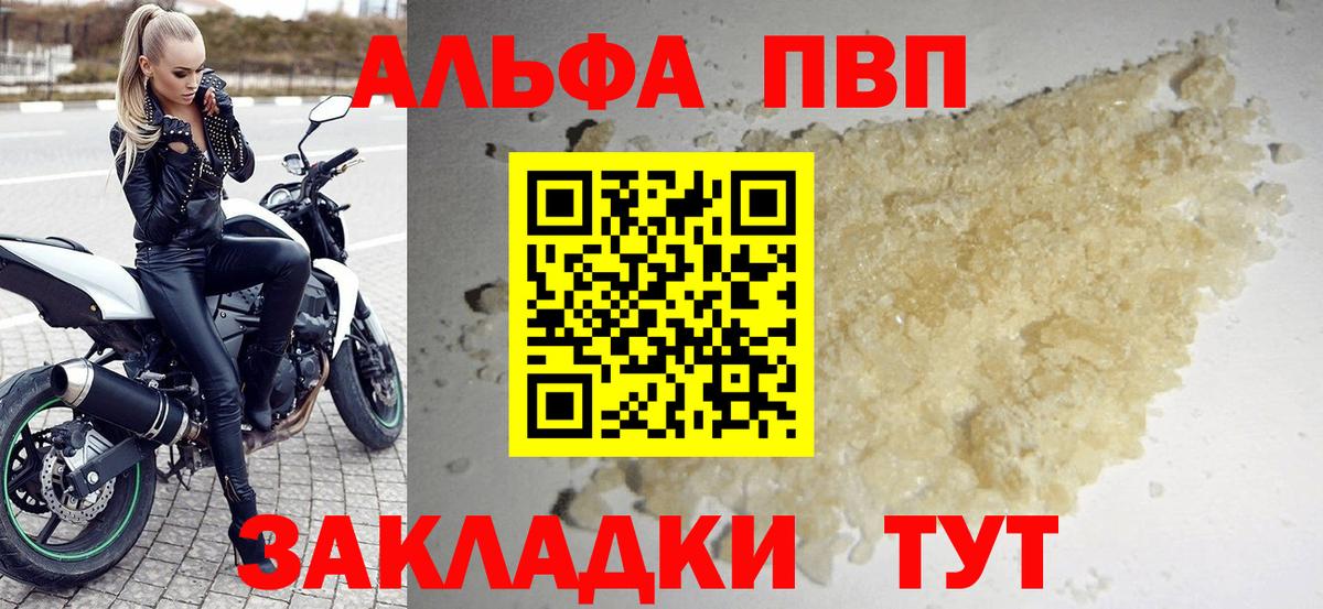 Alfa_PVP Соль Усолье-Сибирское