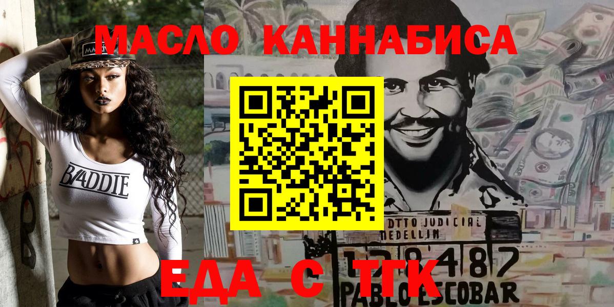 Усолье-Сибирское  Cannafood конопля  Вход с VPN 