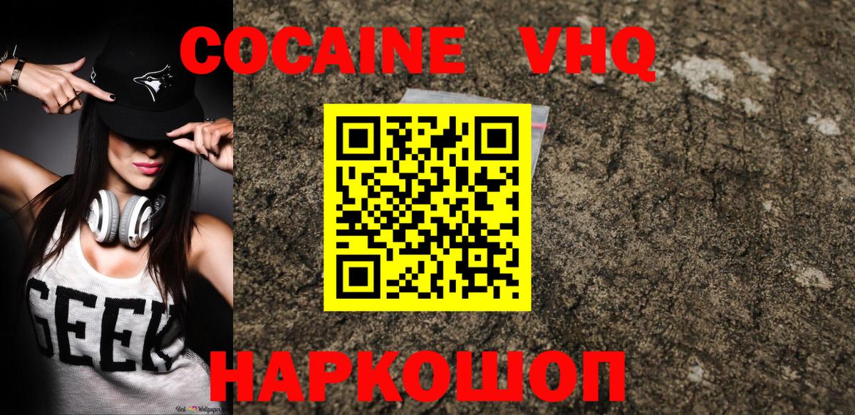 Cocaine  Вход с VPN  КОКАИН Fish Scale  Усолье-Сибирское  Кокаин Эквадор 
