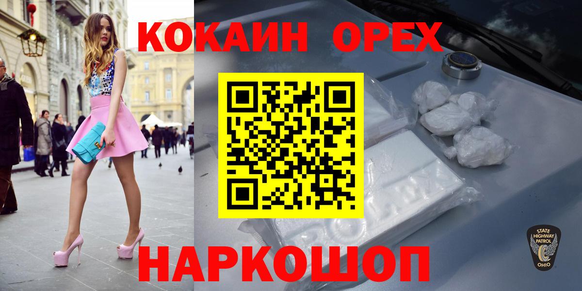 Cocaine 99% Усолье-Сибирское