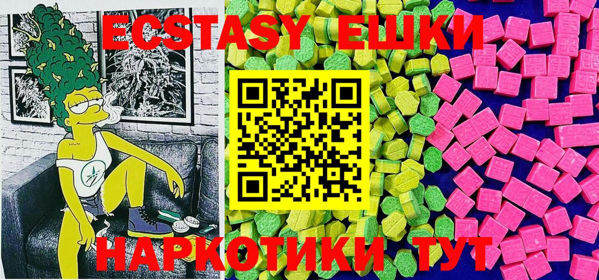 Усолье-Сибирское  ЭКСТАЗИ  Вход с VPN  Ecstasy таблы 