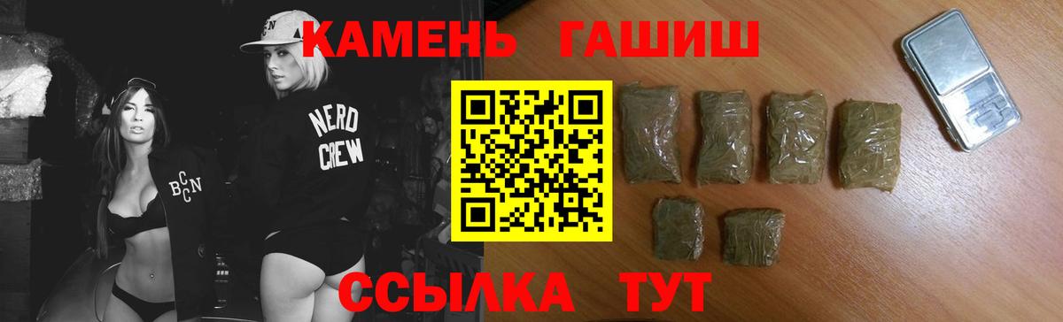 ГАШ Ice-O-Lator  ГАШИШ  Усолье-Сибирское  наркотики  ГАШ индика сатива  Вход с VPN 