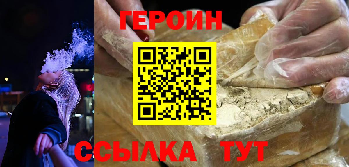 Усолье-Сибирское  Героин VHQ  Вход с VPN 