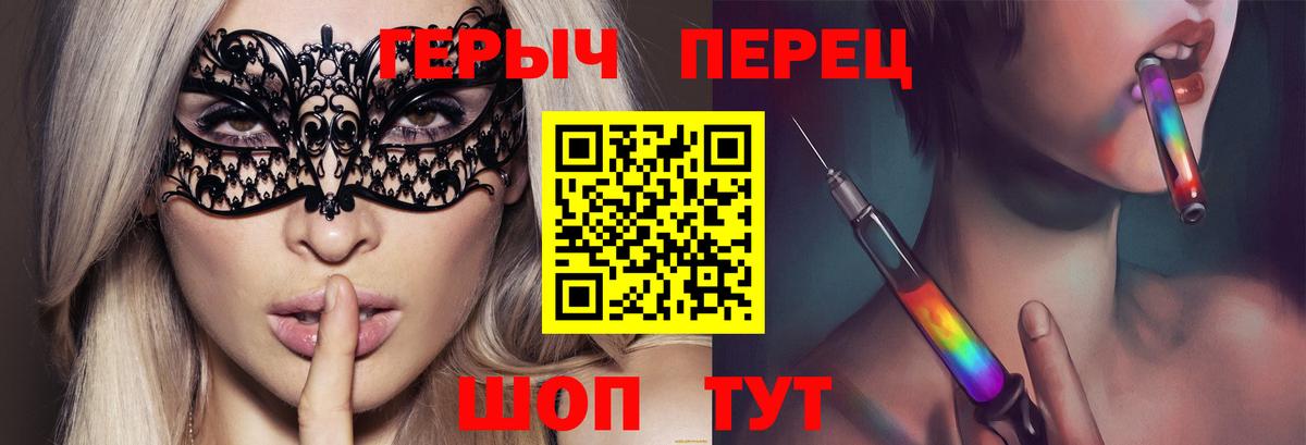 Героин хмурый Усолье-Сибирское