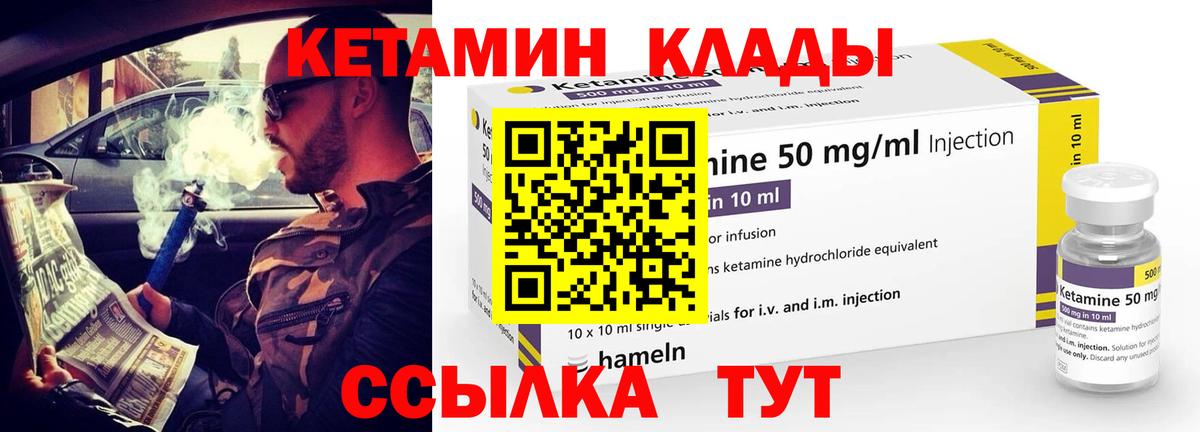Кетамин VHQ Усолье-Сибирское
