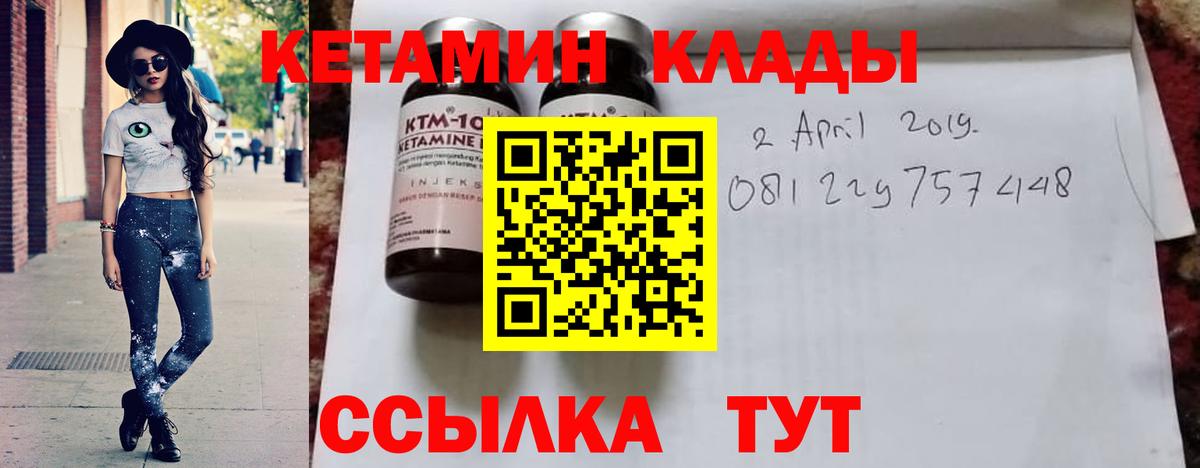 КЕТАМИН ketamine  Вход с VPN  Усолье-Сибирское 