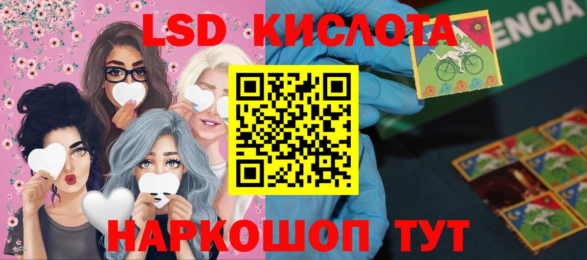 Усолье-Сибирское  Лсд 25 экстази кислота  Вход с VPN 