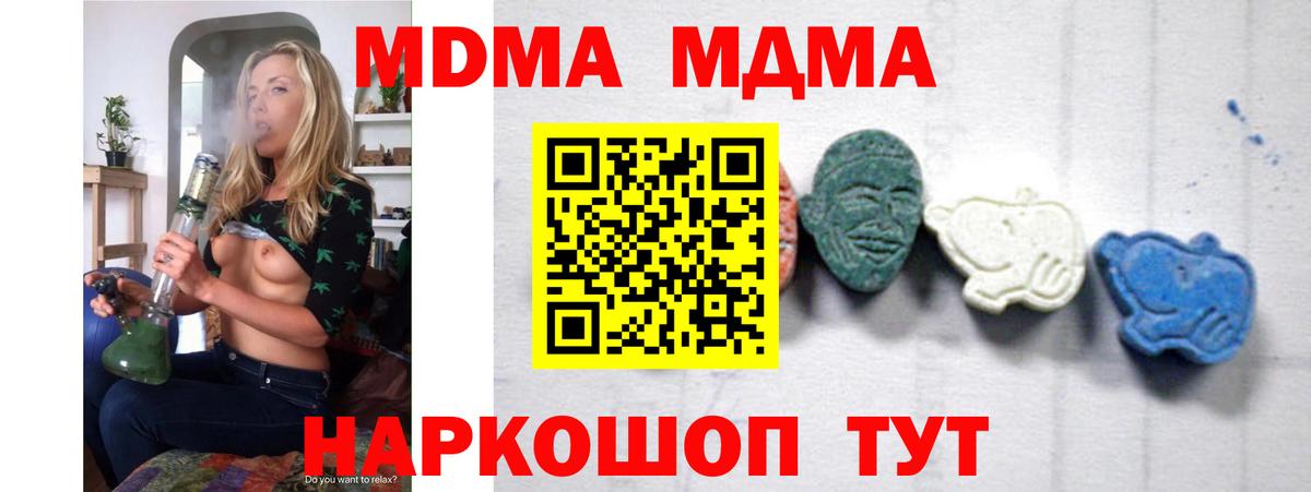 MDMA crystal  Вход с VPN  Усолье-Сибирское  МДМА  МДМА молли 