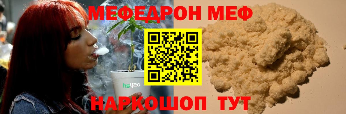 Меф мяу мяу кристаллы Усолье-Сибирское