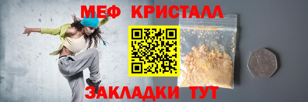 МЯУ-МЯУ mephedrone  Мефедрон  Усолье-Сибирское  Вход с VPN  МЕФ 4 MMC 