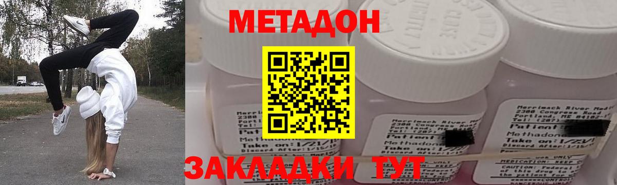 МЕТАДОН белоснежный Усолье-Сибирское