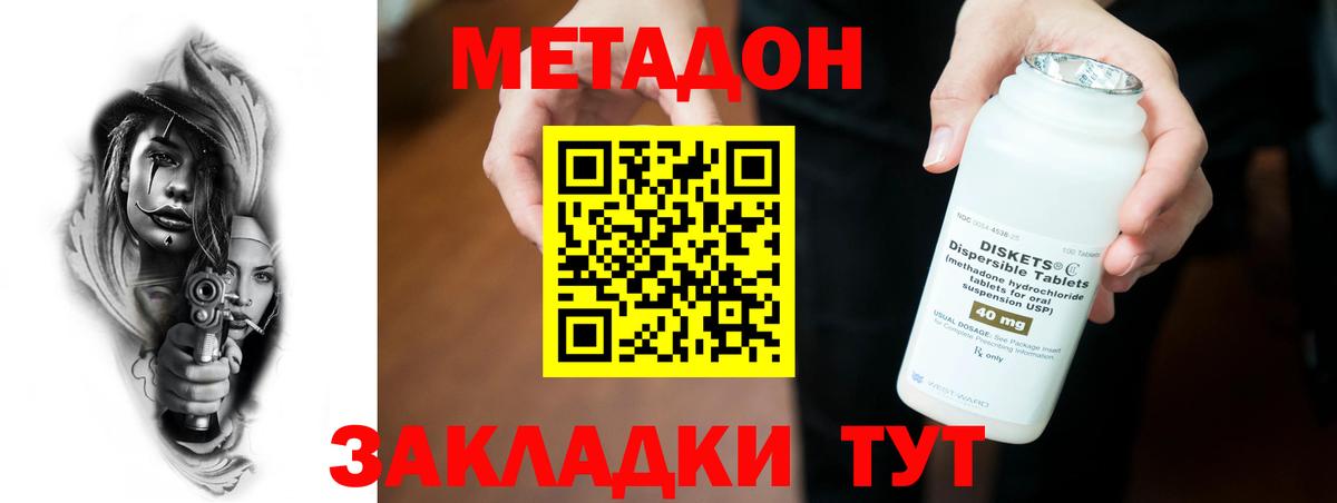 Метадон кристалл  Вход с VPN  МЕТАДОН VHQ  мега ONION  Усолье-Сибирское 