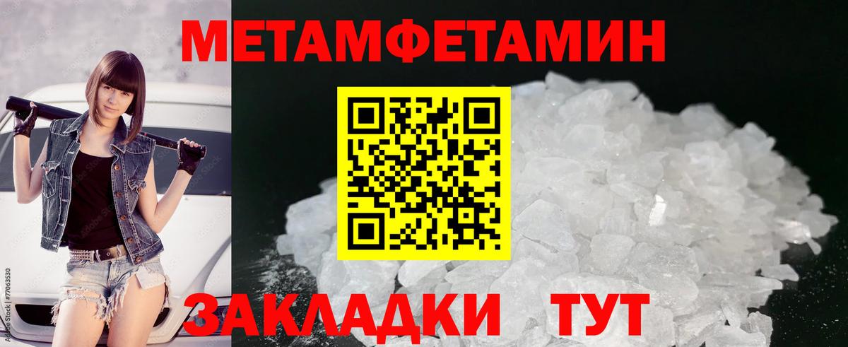 Усолье-Сибирское  МЕТАМФЕТАМИН  Метамфетамин Декстрометамфетамин 99.9%  Вход с VPN  Метамфетамин Декстрометамфетамин 99.9% 