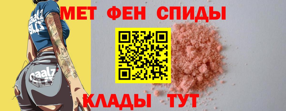 МЕТАМФЕТАМИН винт Усолье-Сибирское