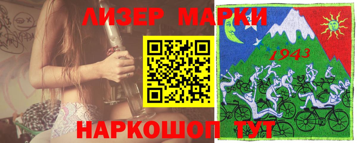 Марки 25I-NBOMe 1500мкг  Вход с VPN  Марки NBOMe  Усолье-Сибирское 